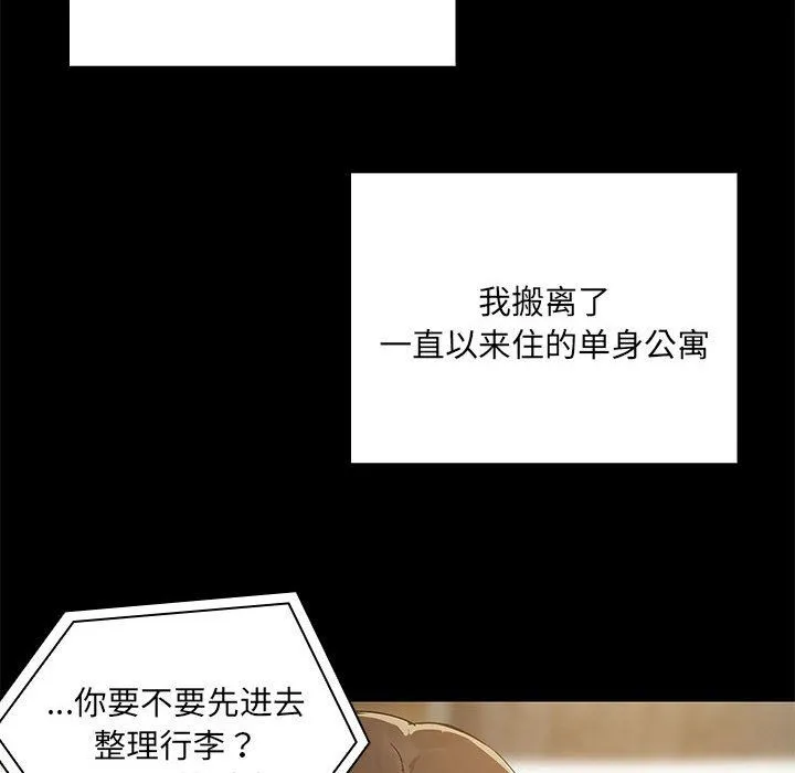 共享男友 第1话 第8页
