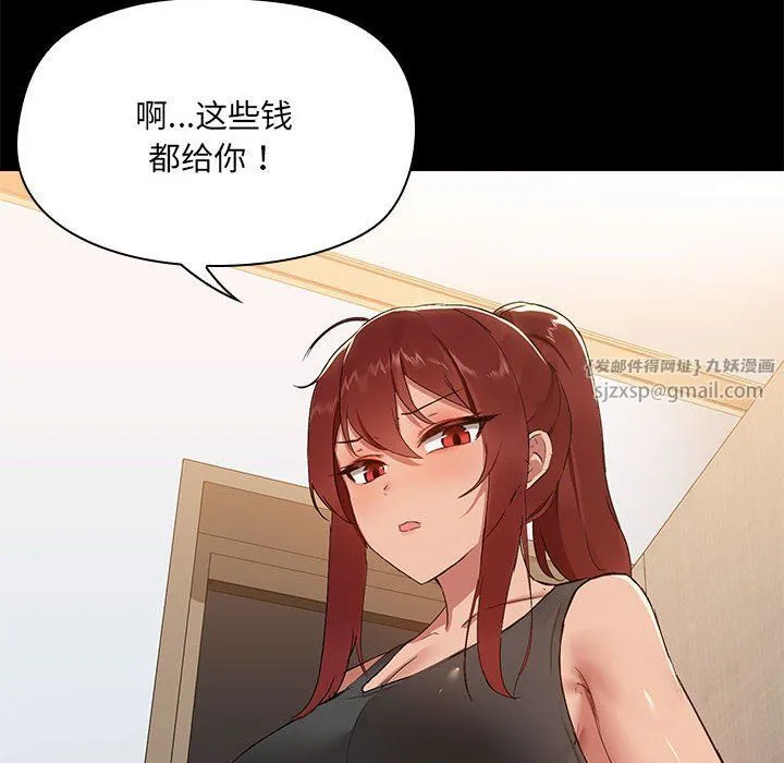 共享男友 第1话 第209页