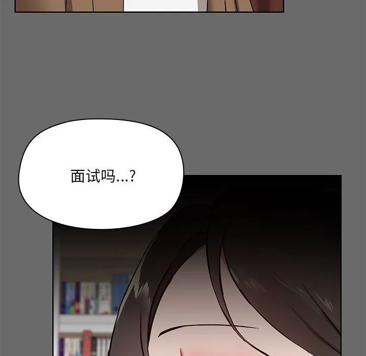 共享男友 第1话 第47页