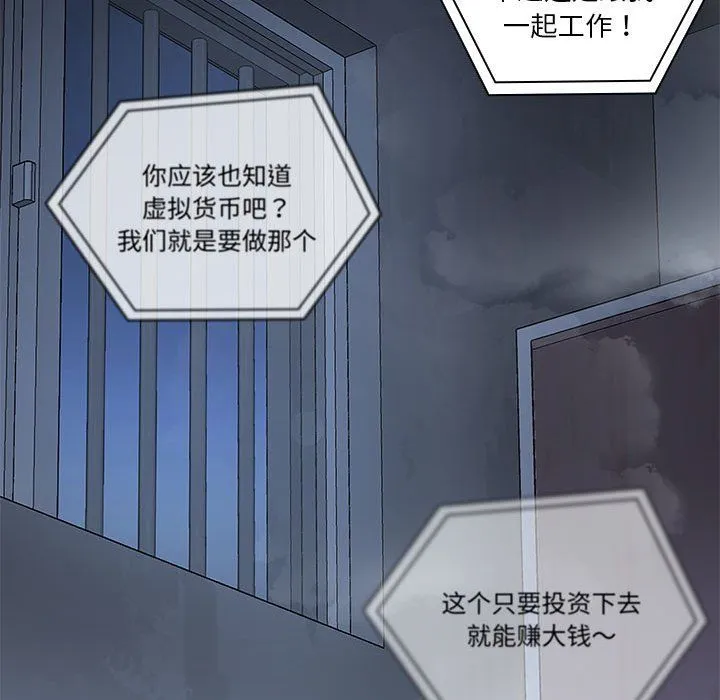 共享男友 第1话 第26页