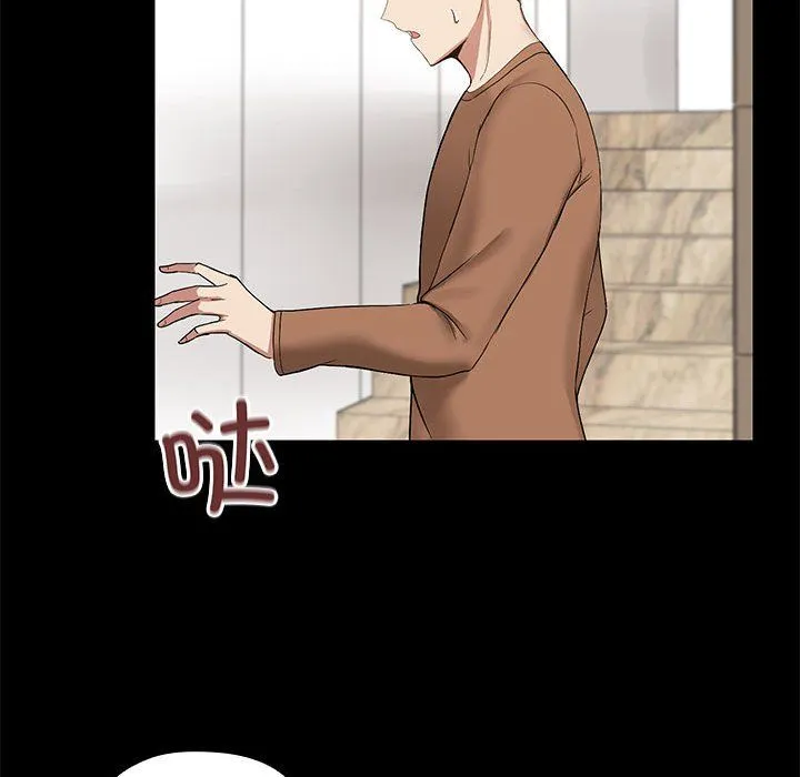 共享男友 第1话 第137页