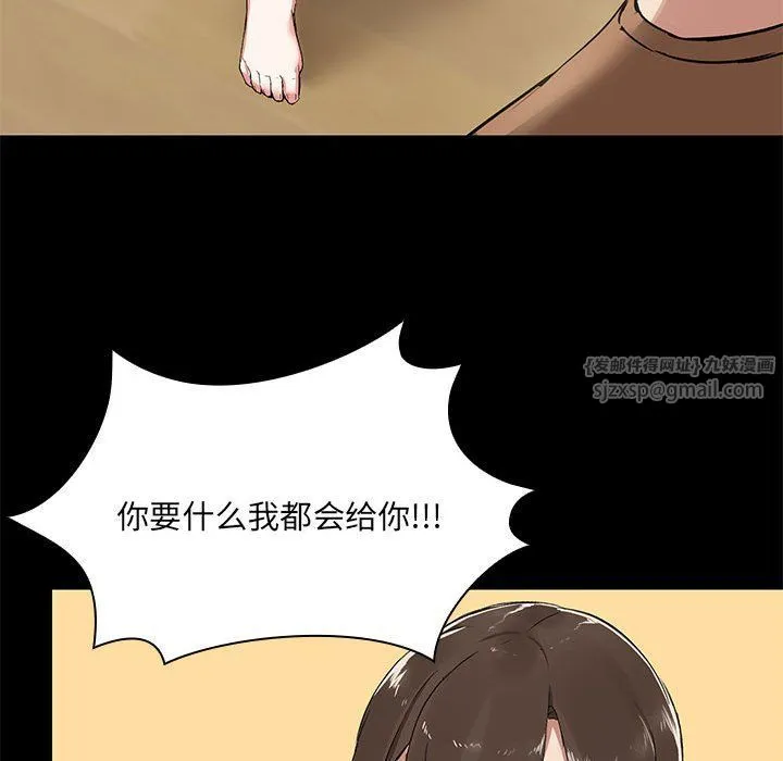 共享男友 第1话 第125页