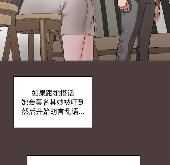 共享男友 第1话 第176页