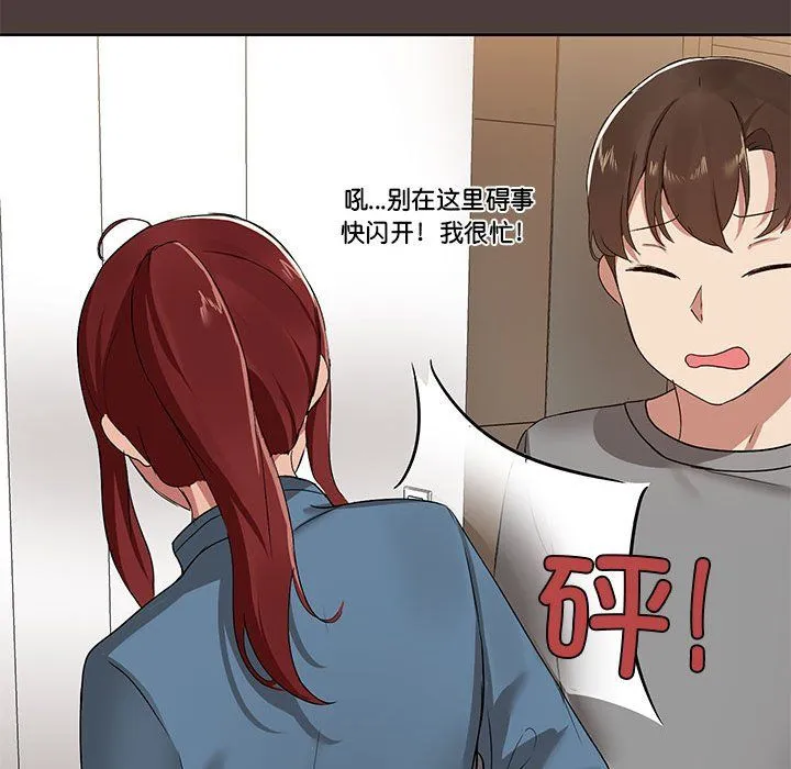 共享男友 第1话 第184页
