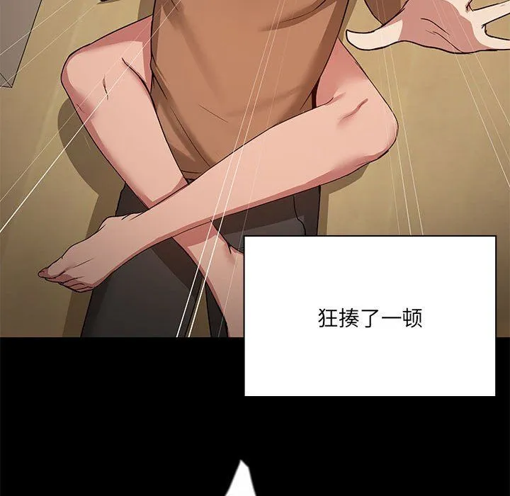 共享男友 第1话 第160页