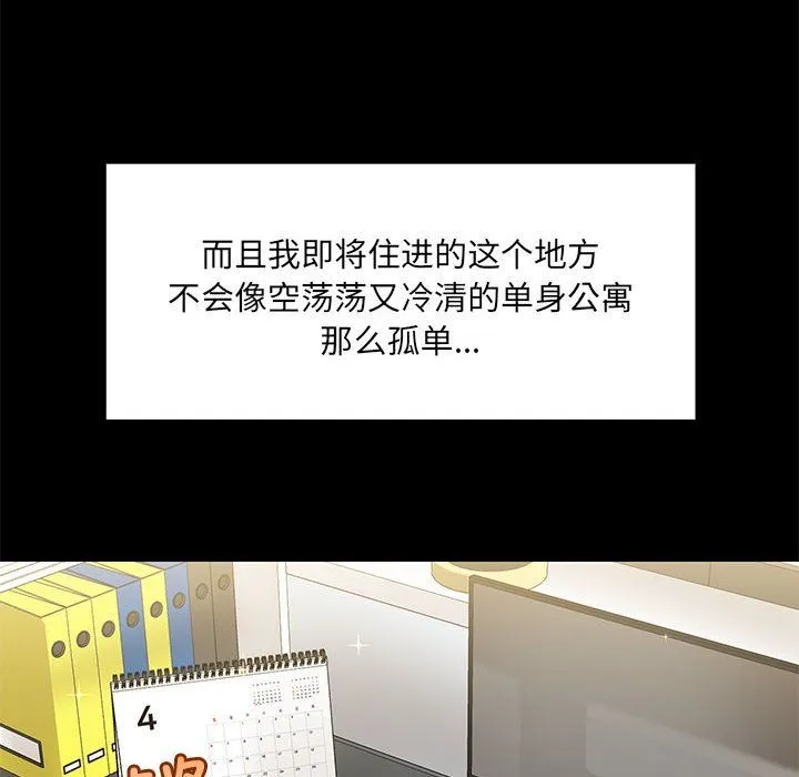 共享男友 第1话 第101页