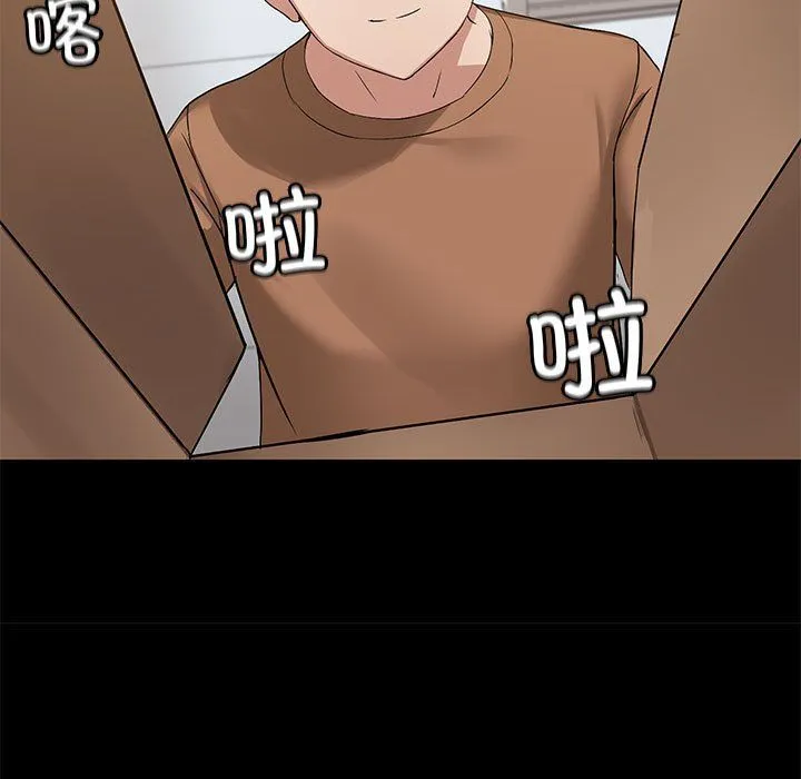 共享男友 第1话 第100页
