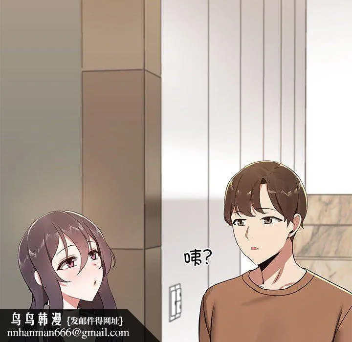 共享男友 第1话 第109页
