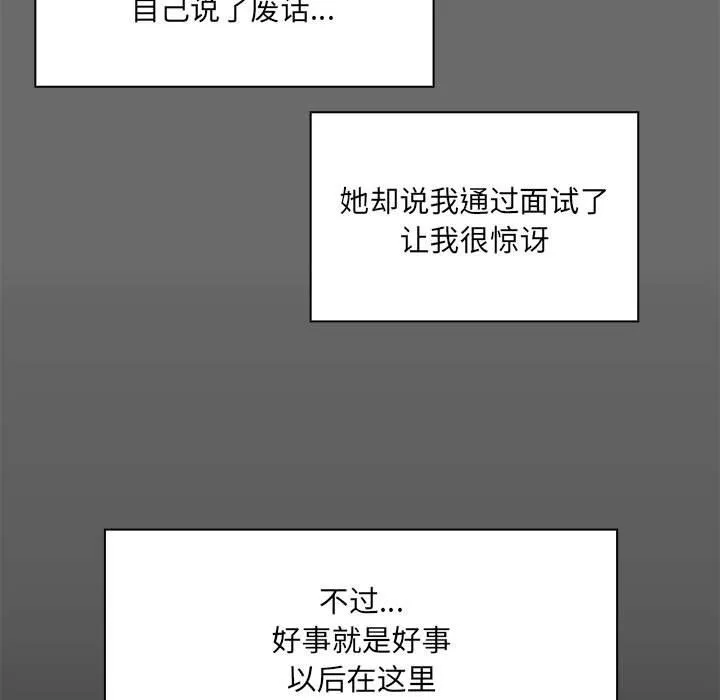 共享男友 第1话 第94页