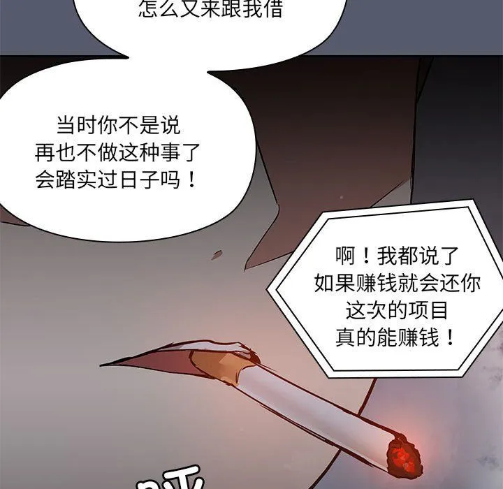 共享男友 第1话 第24页