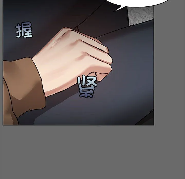 共享男友 第1话 第74页