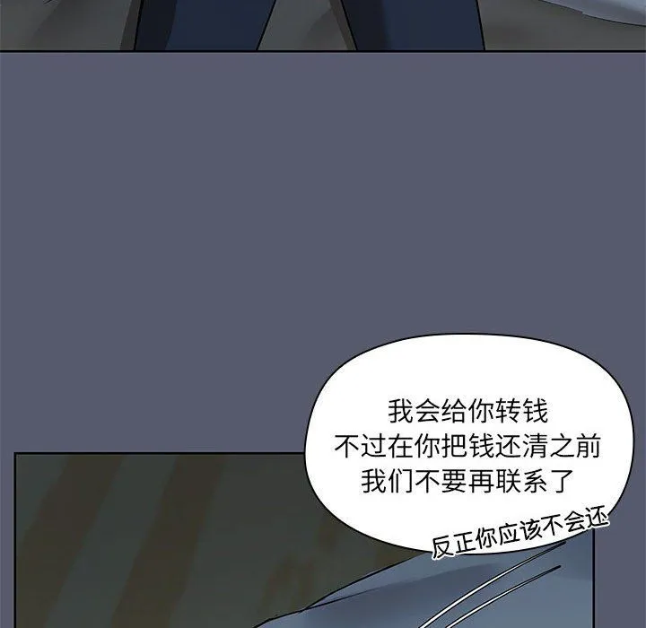 共享男友 第1话 第34页