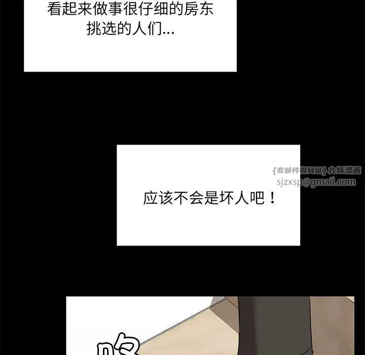 共享男友 第1话 第107页