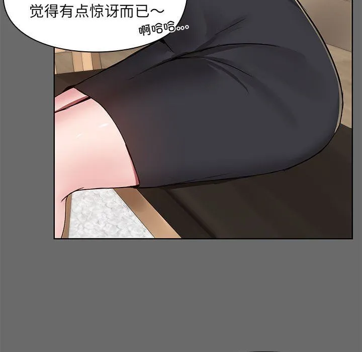 共享男友 第1话 第52页