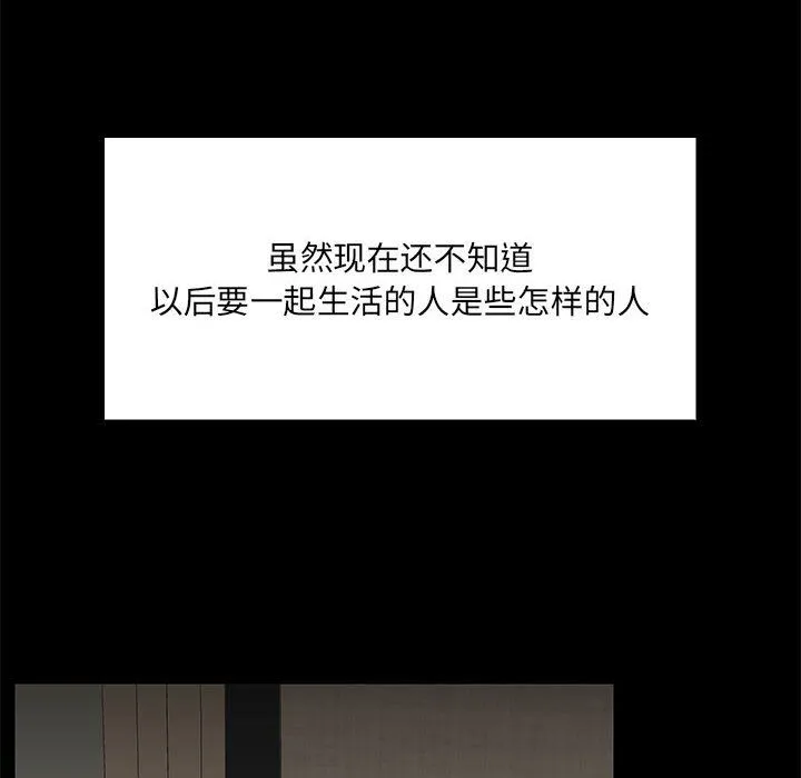 共享男友 第1话 第105页