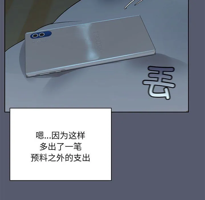 共享男友 第1话 第35页