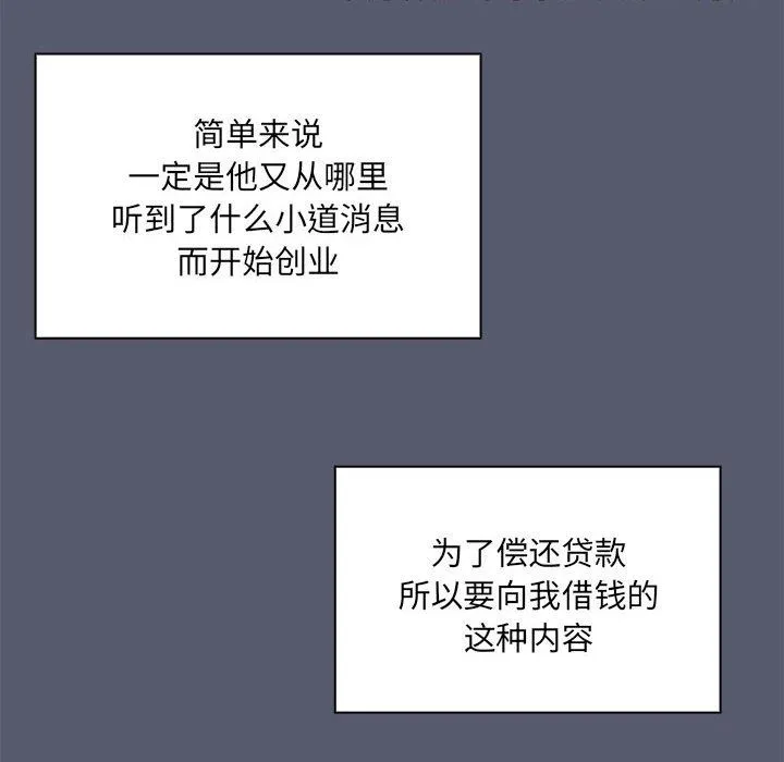 共享男友 第1话 第19页