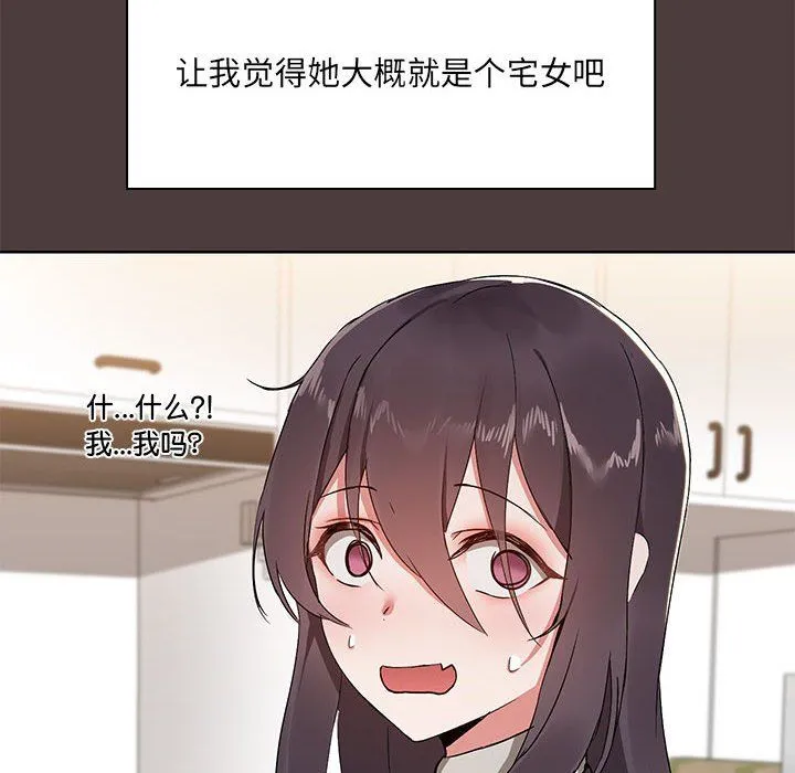 共享男友 第1话 第177页