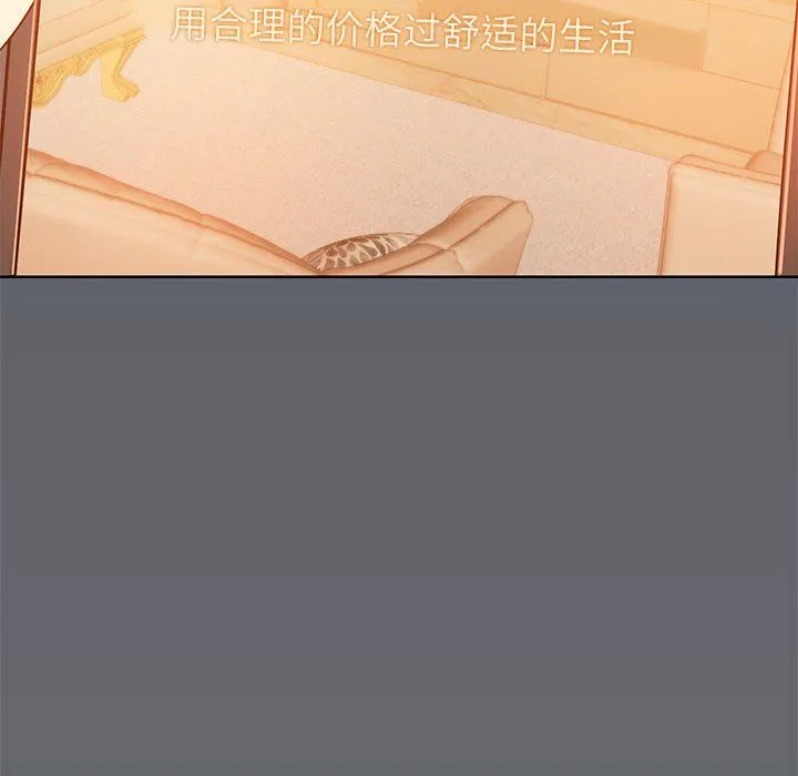 共享男友 第1话 第40页