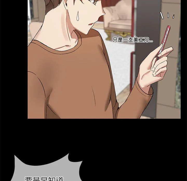 共享男友 第1话 第132页