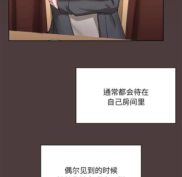 共享男友 第1话 第174页