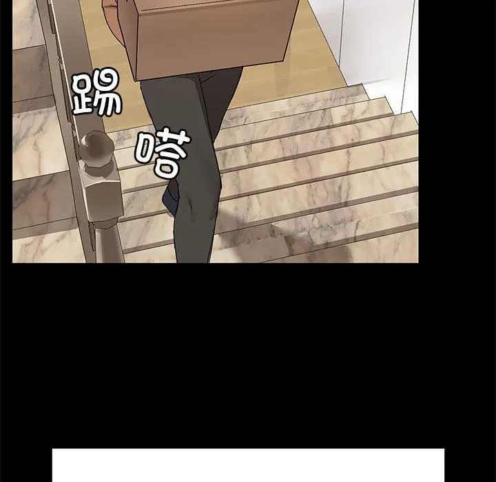 共享男友 第1话 第98页