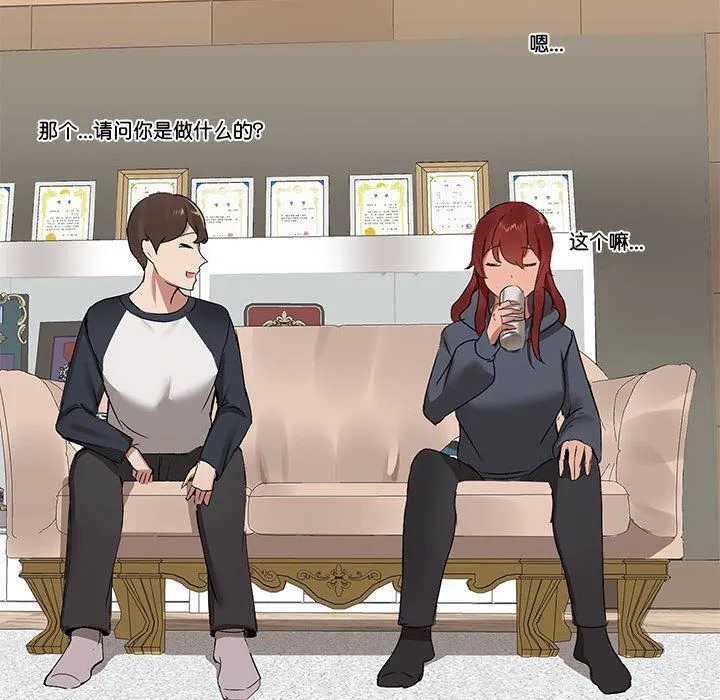 共享男友 第1话 第182页