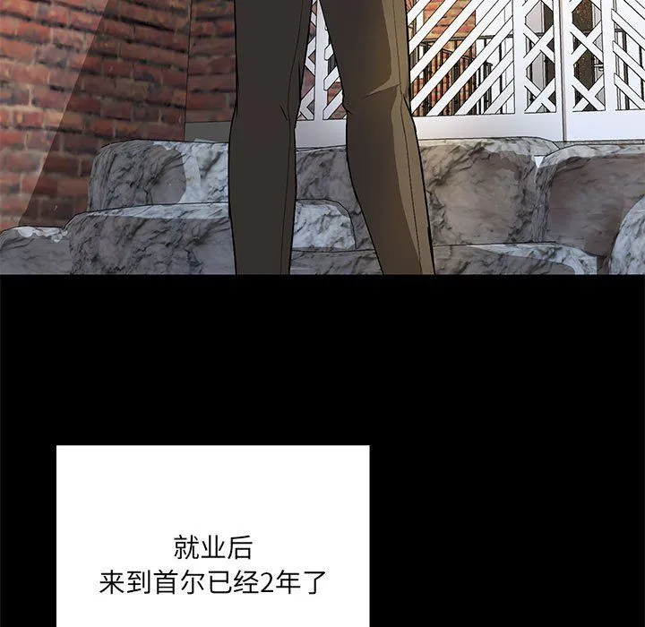 共享男友 第1话 第7页