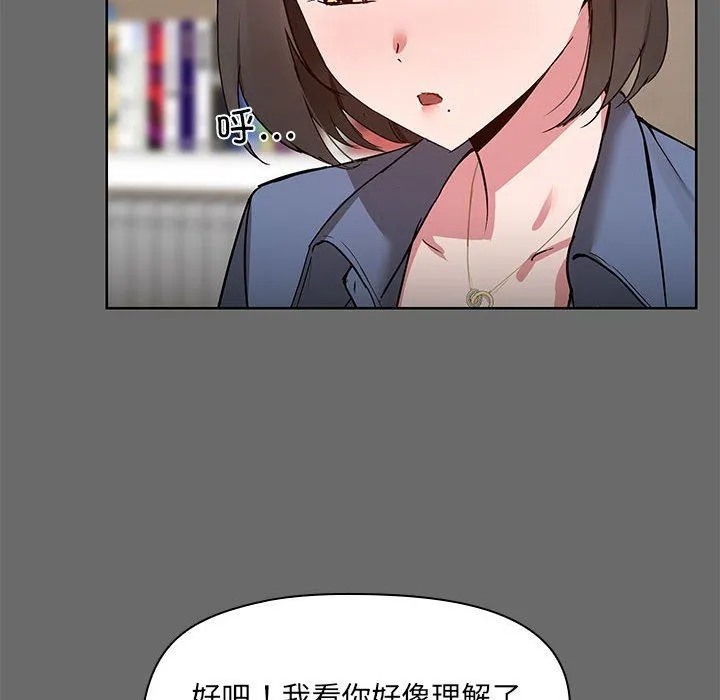 共享男友 第1话 第59页