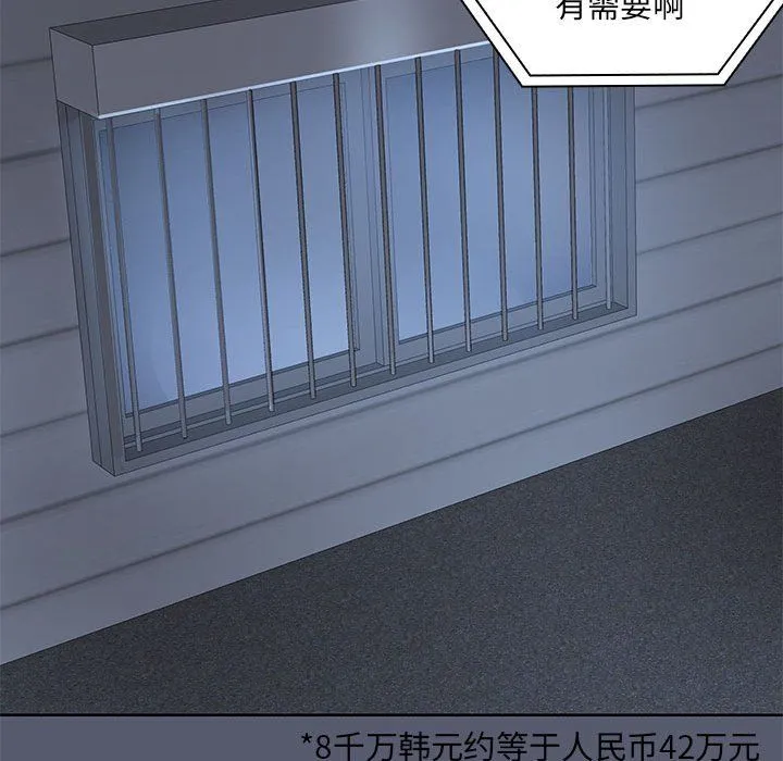 共享男友 第1话 第18页