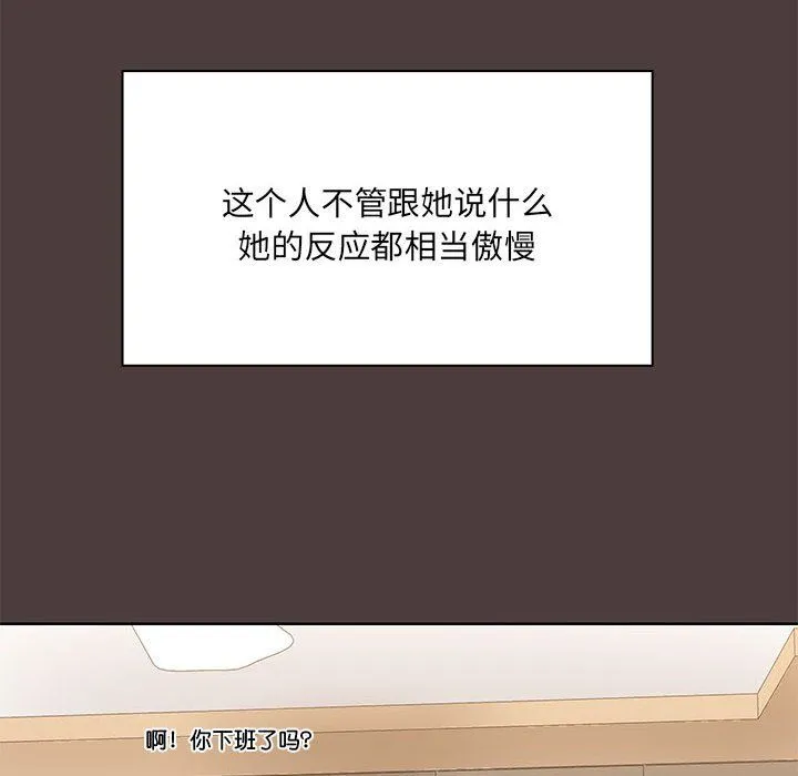 共享男友 第1话 第181页