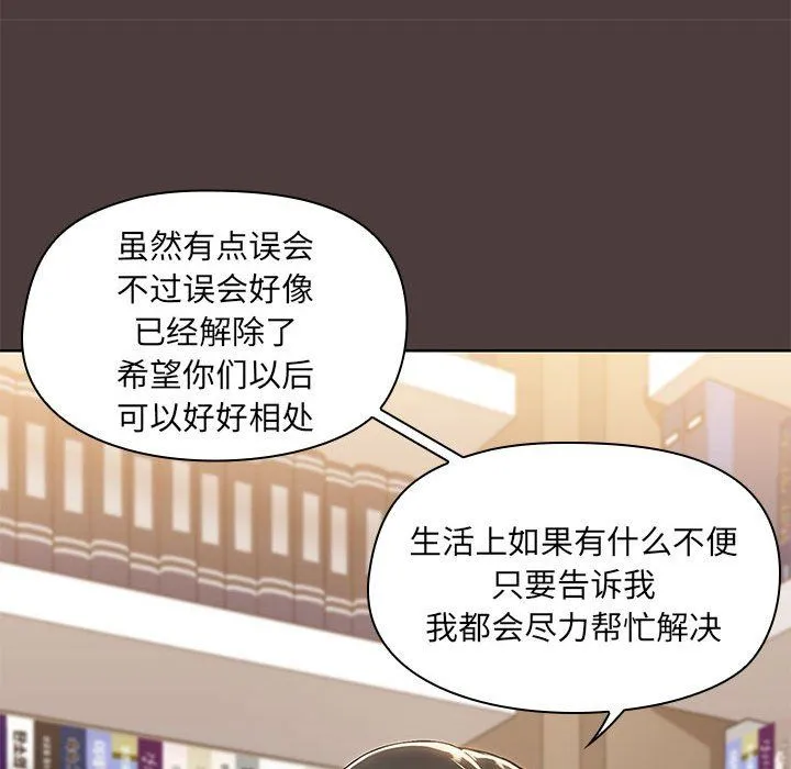共享男友 第1话 第186页