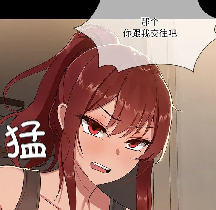 共享男友 第1话 第199页