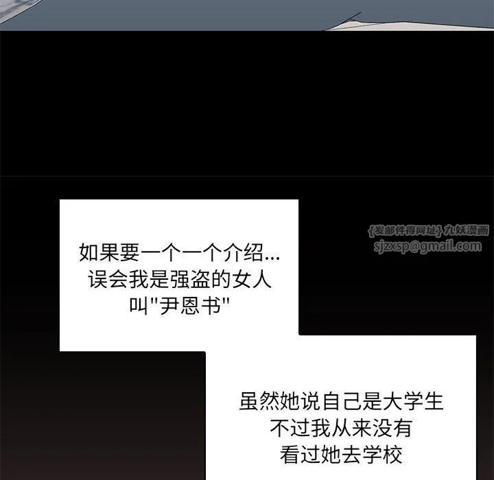 共享男友 第1话 第172页