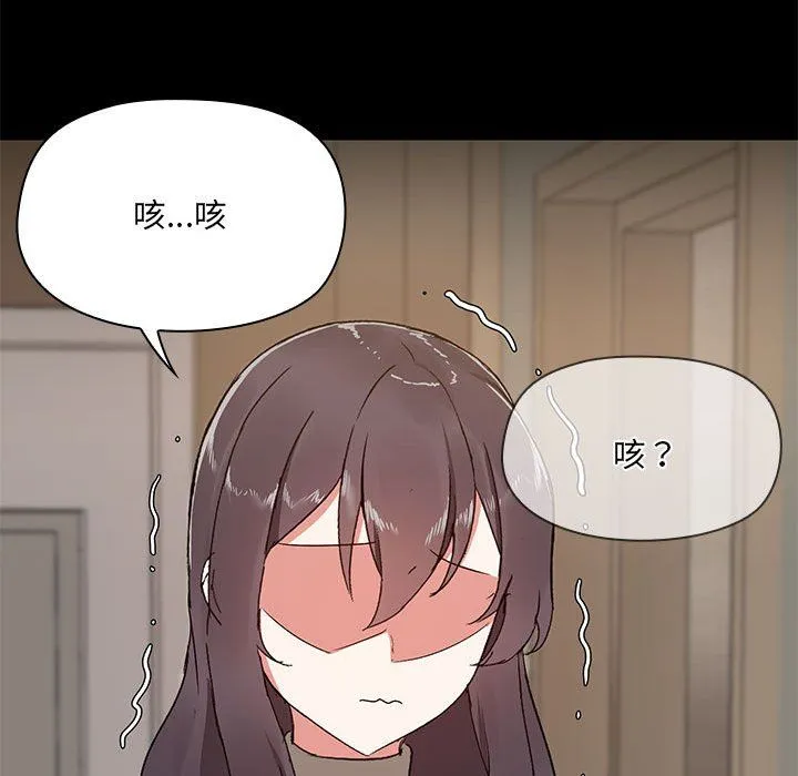 共享男友 第1话 第119页