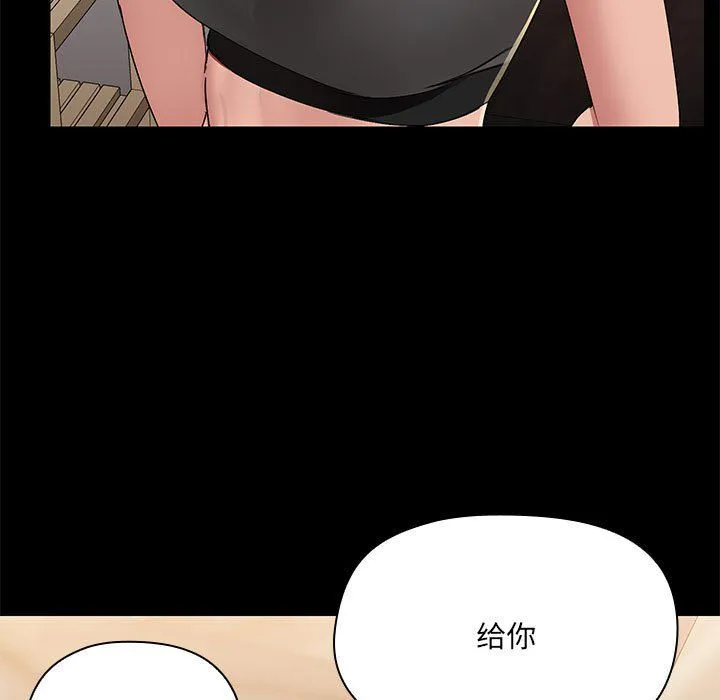 共享男友 第1话 第206页