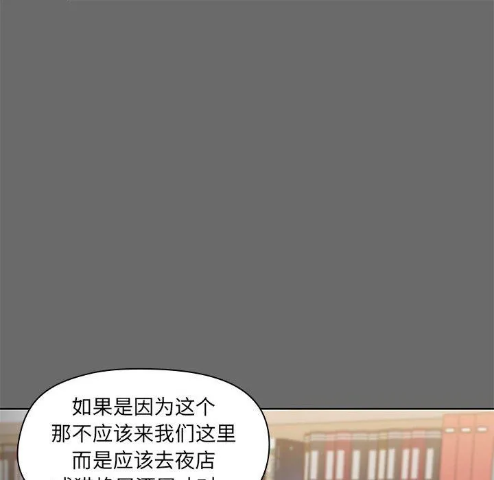 共享男友 第1话 第78页