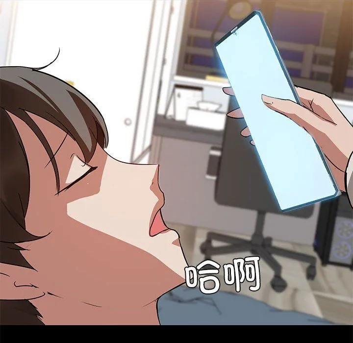 共享男友 第1话 第196页