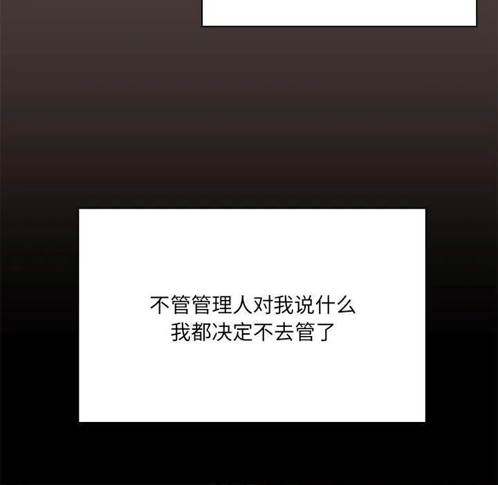 共享男友 第1话 第195页