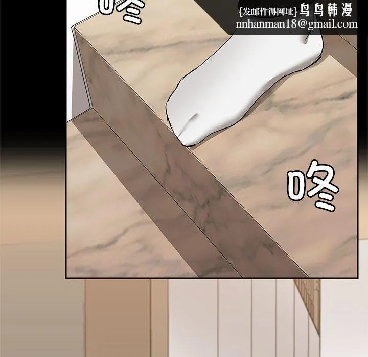 共享男友 第1话 第108页