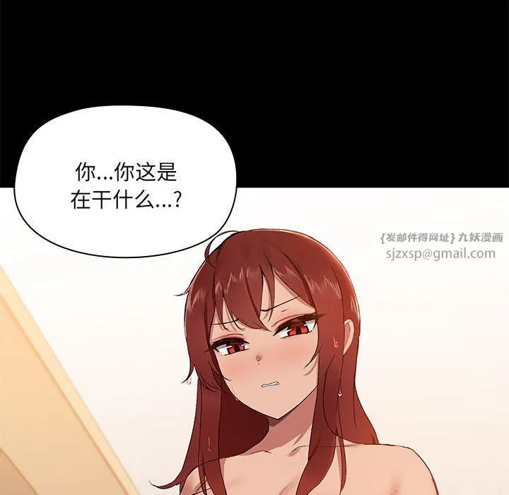 共享男友 第1话 第147页