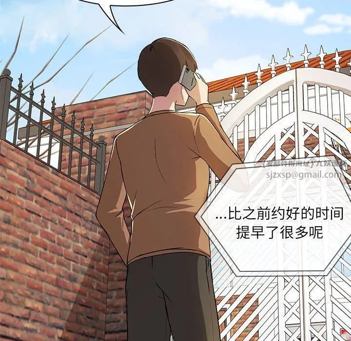 共享男友 第1话 第6页