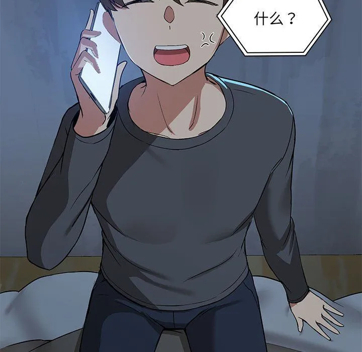 共享男友 第1话 第33页