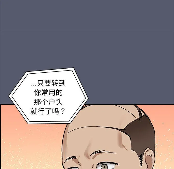 共享男友 第1话 第30页
