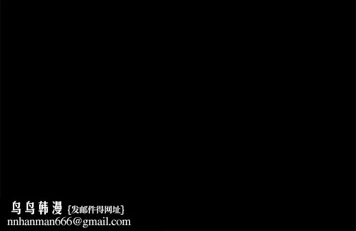 共享男友 第1话 第215页