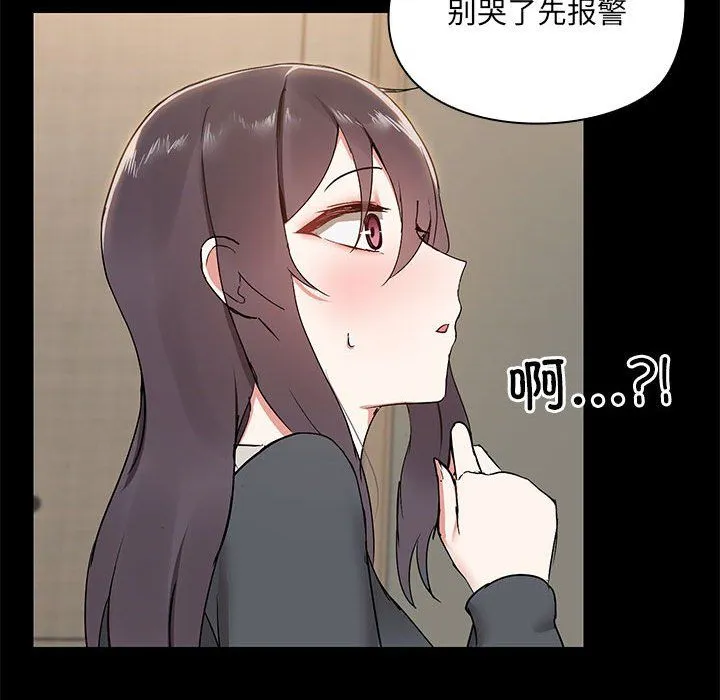 共享男友 第1话 第144页