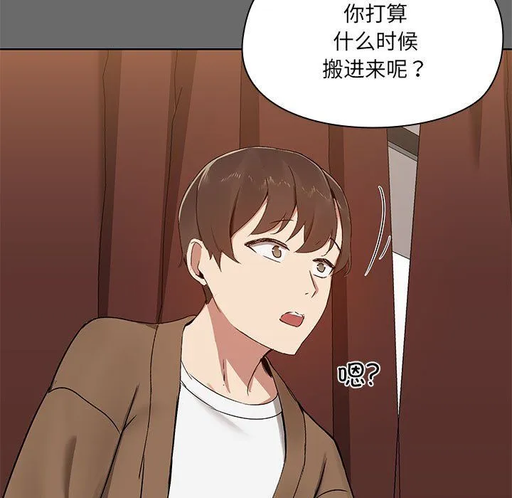 共享男友 第1话 第92页