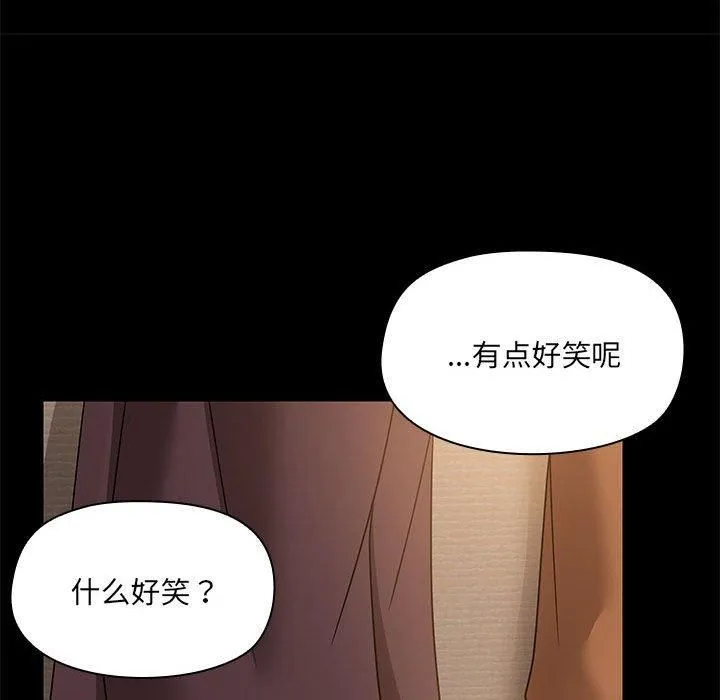 共享男友 第5話 第69页