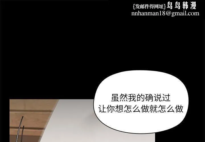 共享男友 第5話 第1页