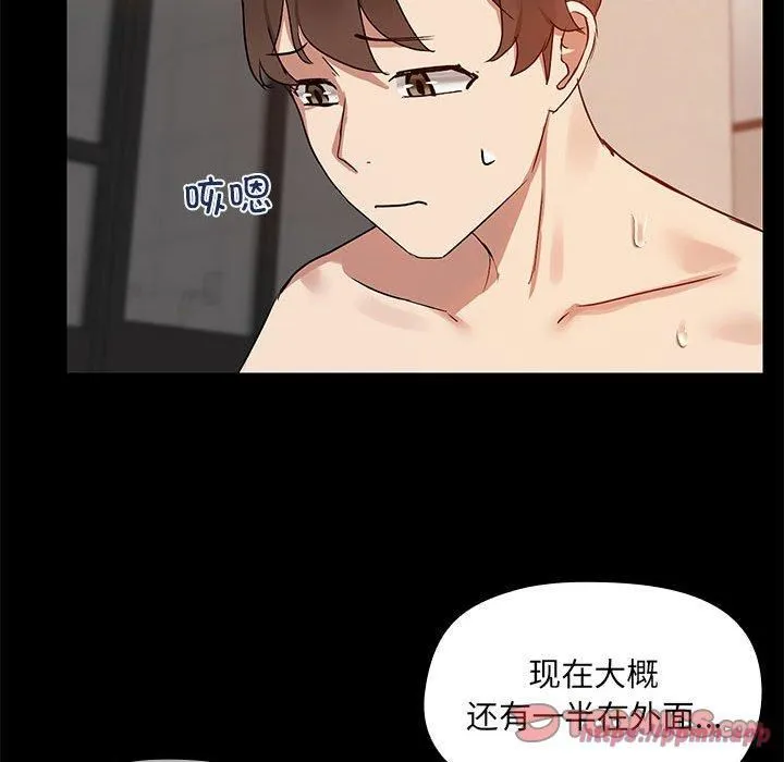 共享男友 第5話 第50页